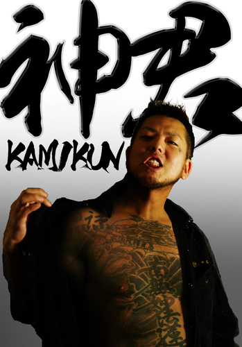 KAMIKUN