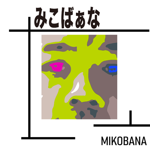 MIKOBANA