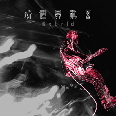 Shinsekaichizu (Live at Kobe PADOMA 2025)