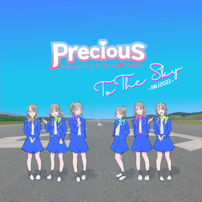 To The Sky -IWJ2022-