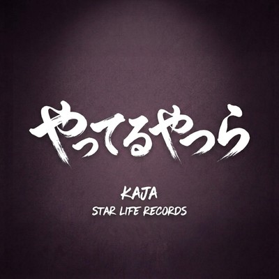 yatteruyatura
