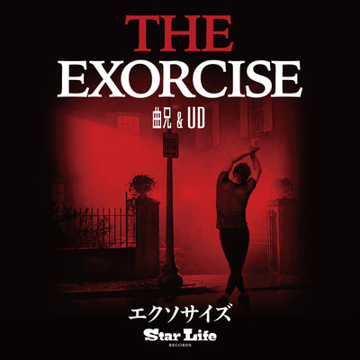 EXORCISE