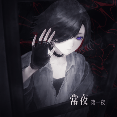 Tokoyo -The 1st Night-