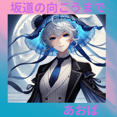 to the other side of the slope (feat. fumiwo)