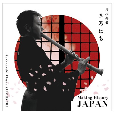 Sakura mau otokotachi