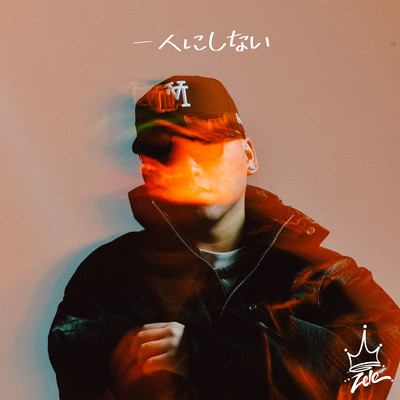 Don't leave me alone