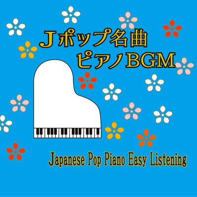 Japanese Pop Piano Easy Listening
