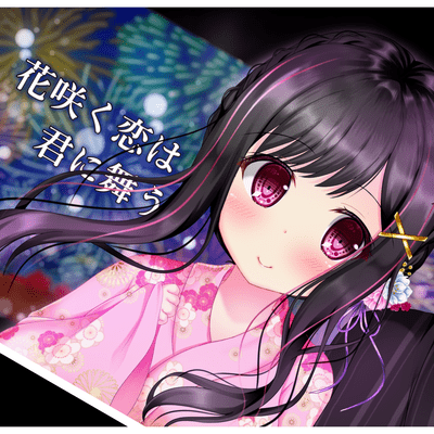 Hanasakukoiwakiminimau