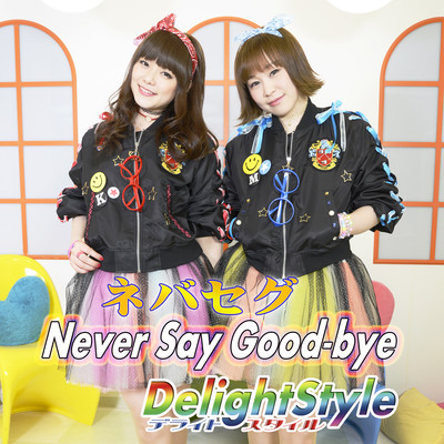 Never Say Good-bye