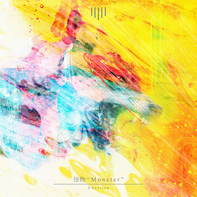 MONSTER (Cover)