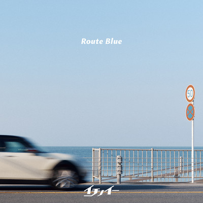 Route Blue