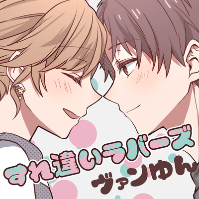 Passing Lovers