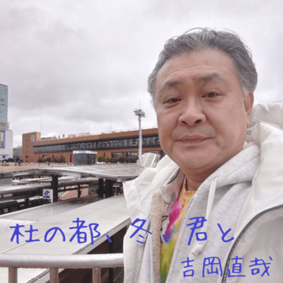 Sendai, the City of Trees, Winter, with you