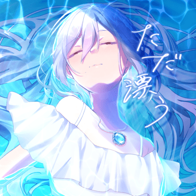 Just Drifting