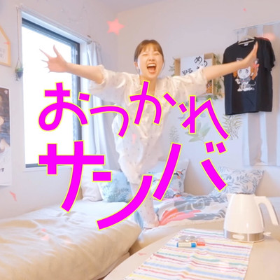otukaresamba
