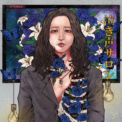 nakigoe SALON