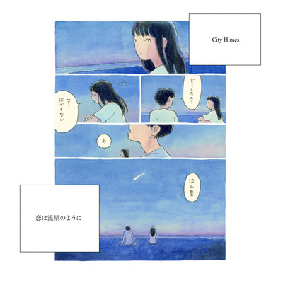 Koi wa Ryusei no Youni