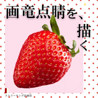 To Draw the Missing Stroke