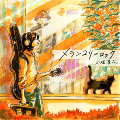 Melancholy Rock
