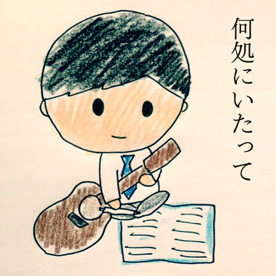 DOKONI ITATTE