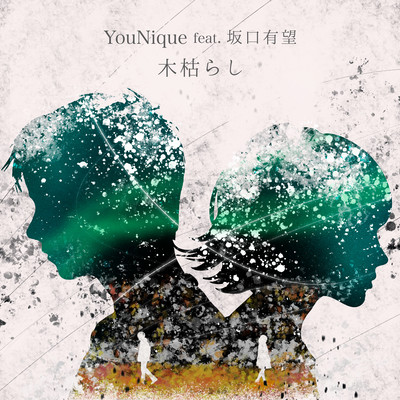Kogarashi (feat. Ami Sakaguchi)