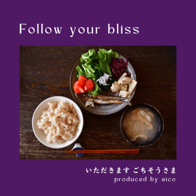 Itadakimasu Gotisousama