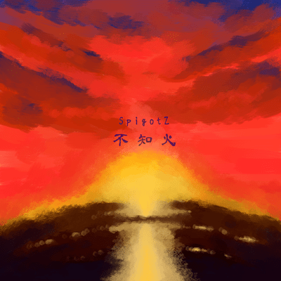 Shiranui