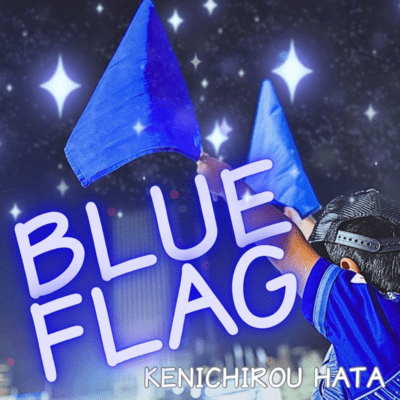 BLUE FLAG