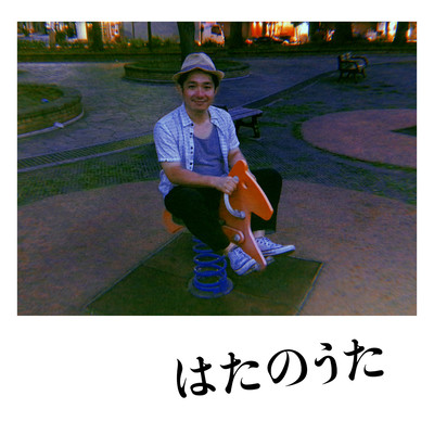 hata no uta