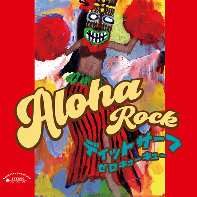 ALOHA ROCK