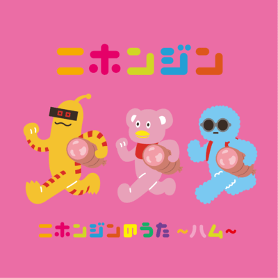 NIHONJIN NO UTA ~HAMU~