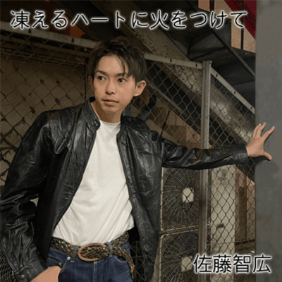 Kogoeru hatoni hiwotsukete