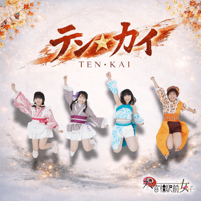 tenkai