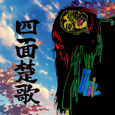 Shimensoka