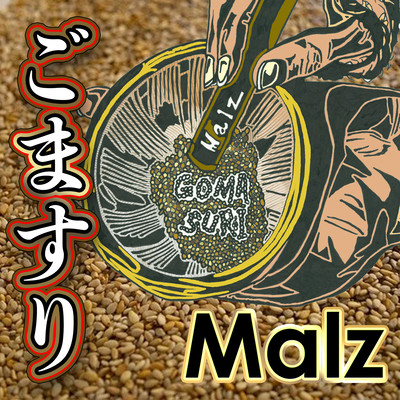 GOMASURI