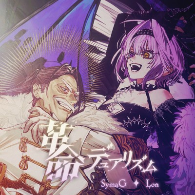 Kakumei Dualism