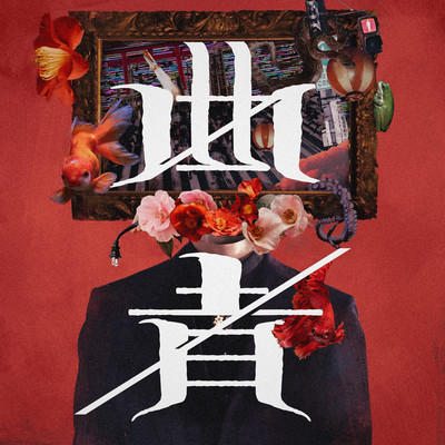 Kusemono