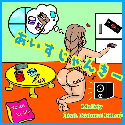 ice junkie (feat. Natural killer)