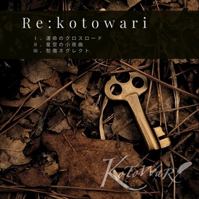 Re:kotowari