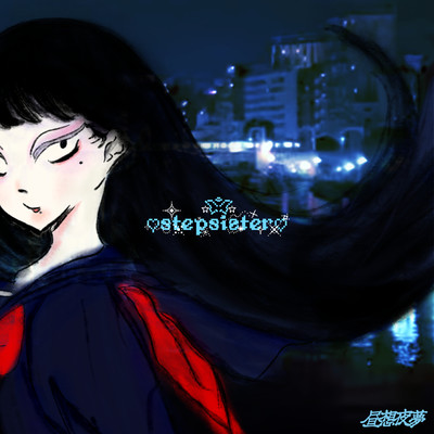 stepsiƨter