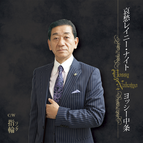 Nakajyo Yossy