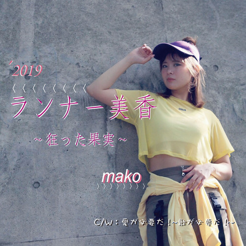 mako
