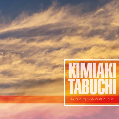 Itsuka Kanashimino mukouni