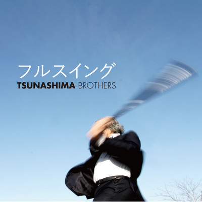 Fullswing