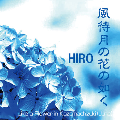Like a Flower in Kazemachizuki