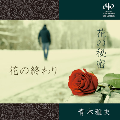 Hananoowari / Hananohumitu