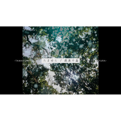 TAMAYURA