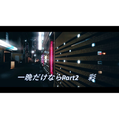 Hitobandakenara Part2