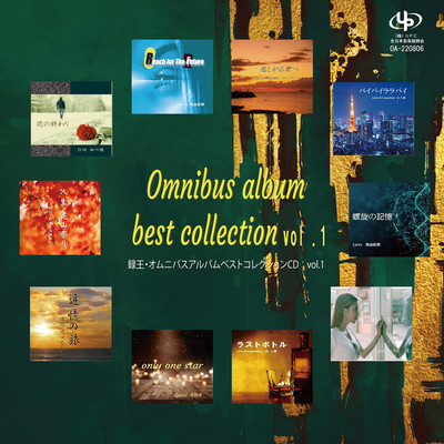 Omunibus best collection Vol.1