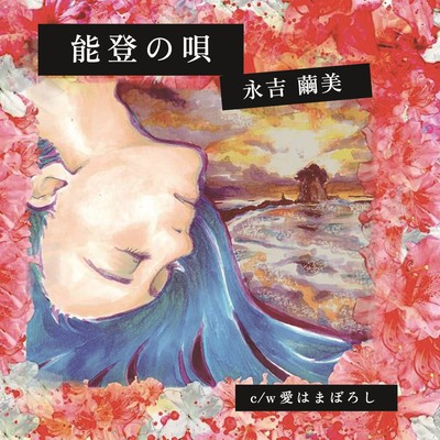 Song of Noto